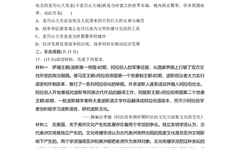 板块四　第十四单元　训练44　古代世界的政治制度、文化交流与传播_07高考历史_2025年新高考资料_一轮复习_2025高考大一轮复习历史（通史版）_学生用书Word版文档全书_一轮复习67练
