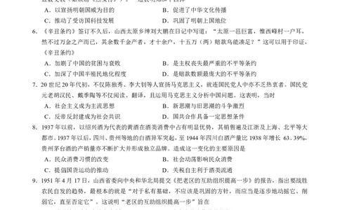 江苏省无锡市江阴市普通高中2022-2023学年高三上学期阶段测试历史试卷_07高考历史_历史高考模拟题_新高考_2023年