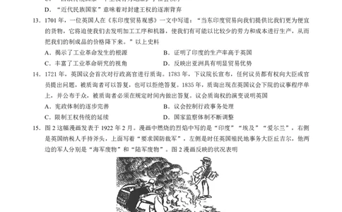 江苏省无锡市江阴市普通高中2022-2023学年高三上学期阶段测试历史试卷_07高考历史_历史高考模拟题_新高考_2023年