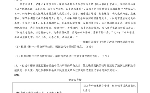 江苏省无锡市江阴市普通高中2022-2023学年高三上学期阶段测试历史试卷_07高考历史_历史高考模拟题_新高考_2023年