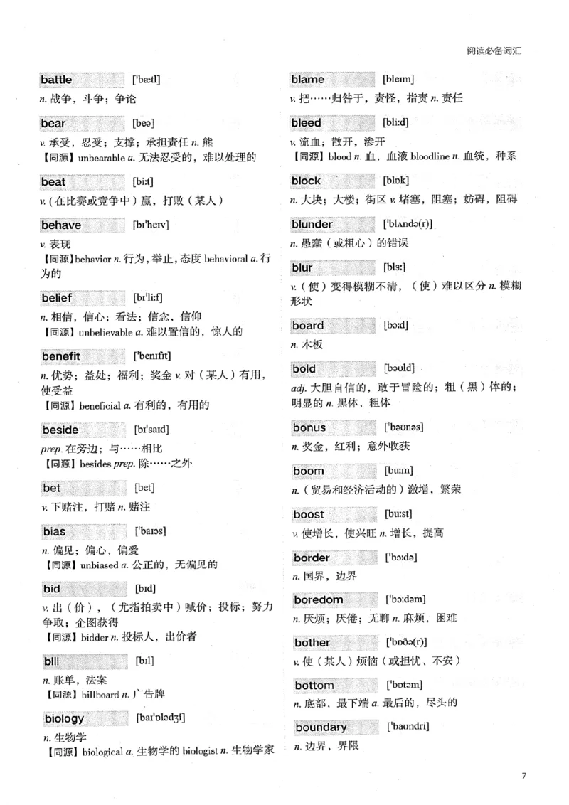 26考研英语大纲词汇5500提高词汇-新文道_27考研真题_考研英语一、二真题+解析（1994-2026）_考研英语大纲词汇