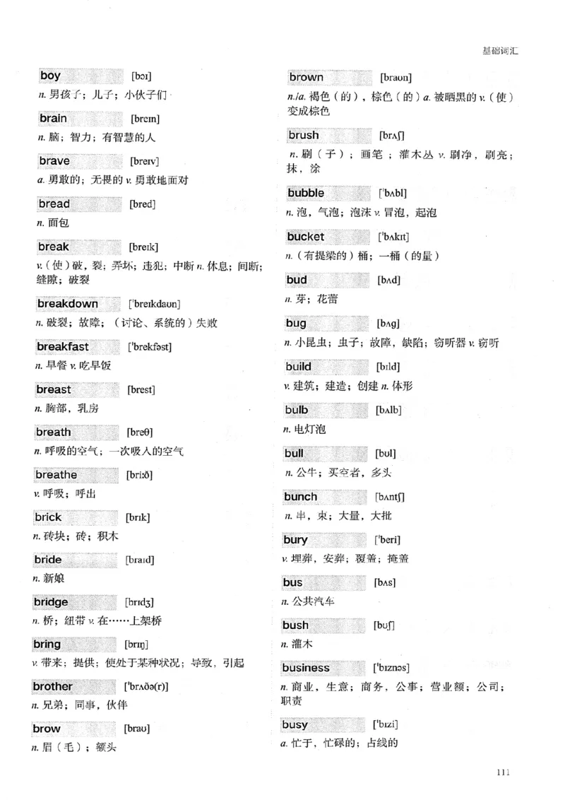 26考研英语大纲词汇5500提高词汇-新文道_27考研真题_考研英语一、二真题+解析（1994-2026）_考研英语大纲词汇