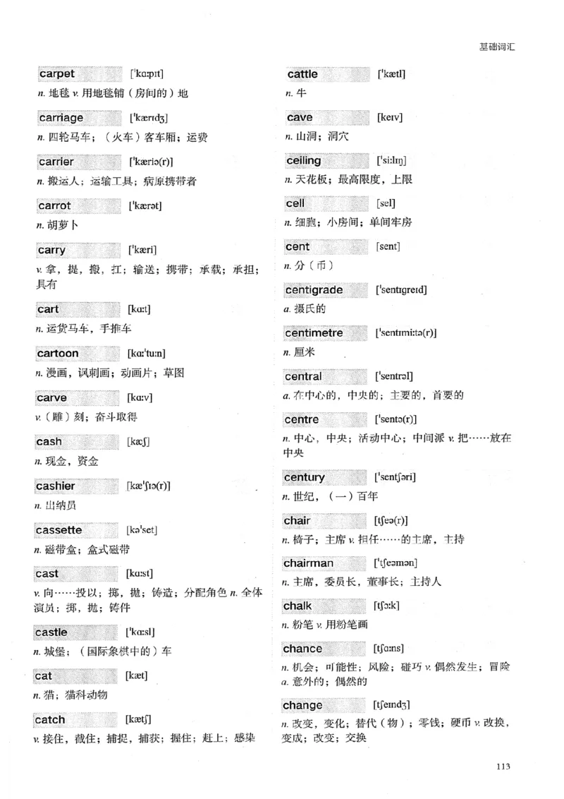 26考研英语大纲词汇5500提高词汇-新文道_27考研真题_考研英语一、二真题+解析（1994-2026）_考研英语大纲词汇