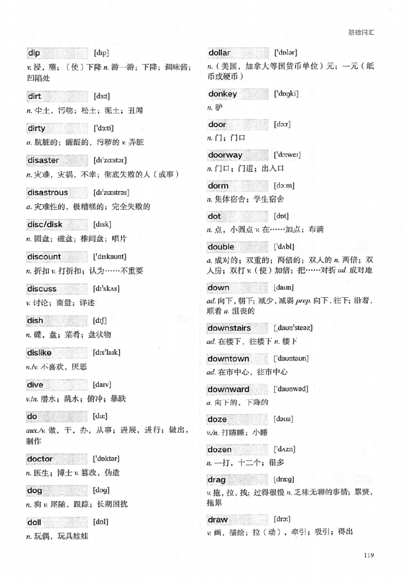 26考研英语大纲词汇5500提高词汇-新文道_27考研真题_考研英语一、二真题+解析（1994-2026）_考研英语大纲词汇