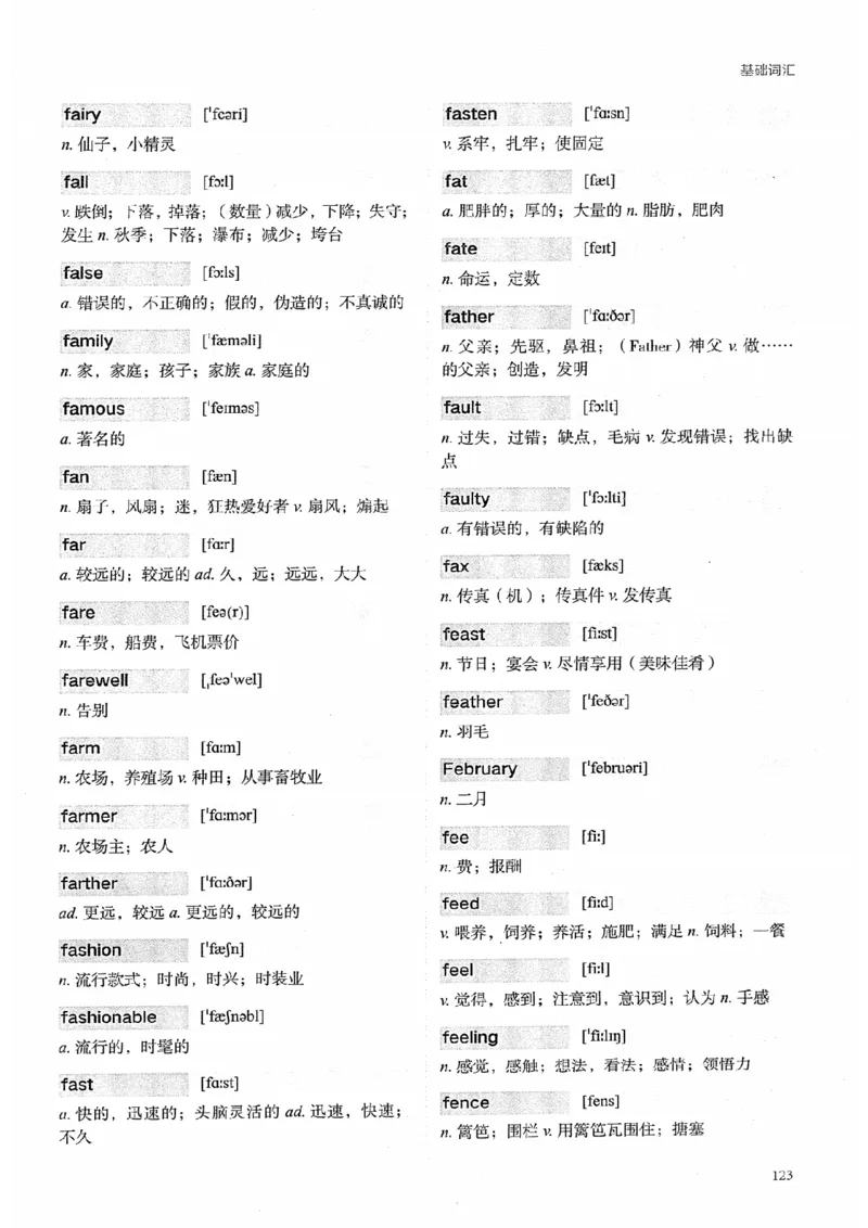 26考研英语大纲词汇5500提高词汇-新文道_27考研真题_考研英语一、二真题+解析（1994-2026）_考研英语大纲词汇