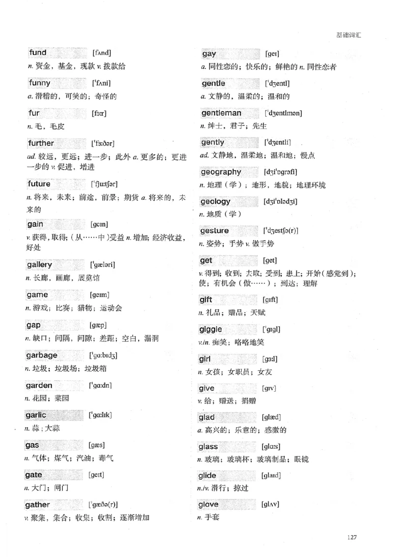 26考研英语大纲词汇5500提高词汇-新文道_27考研真题_考研英语一、二真题+解析（1994-2026）_考研英语大纲词汇