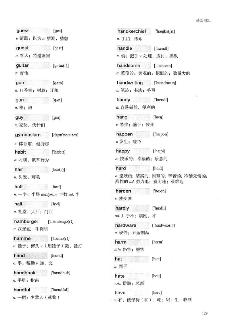 26考研英语大纲词汇5500提高词汇-新文道_27考研真题_考研英语一、二真题+解析（1994-2026）_考研英语大纲词汇