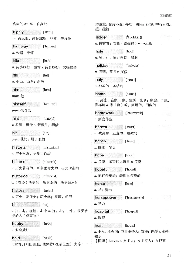 26考研英语大纲词汇5500提高词汇-新文道_27考研真题_考研英语一、二真题+解析（1994-2026）_考研英语大纲词汇