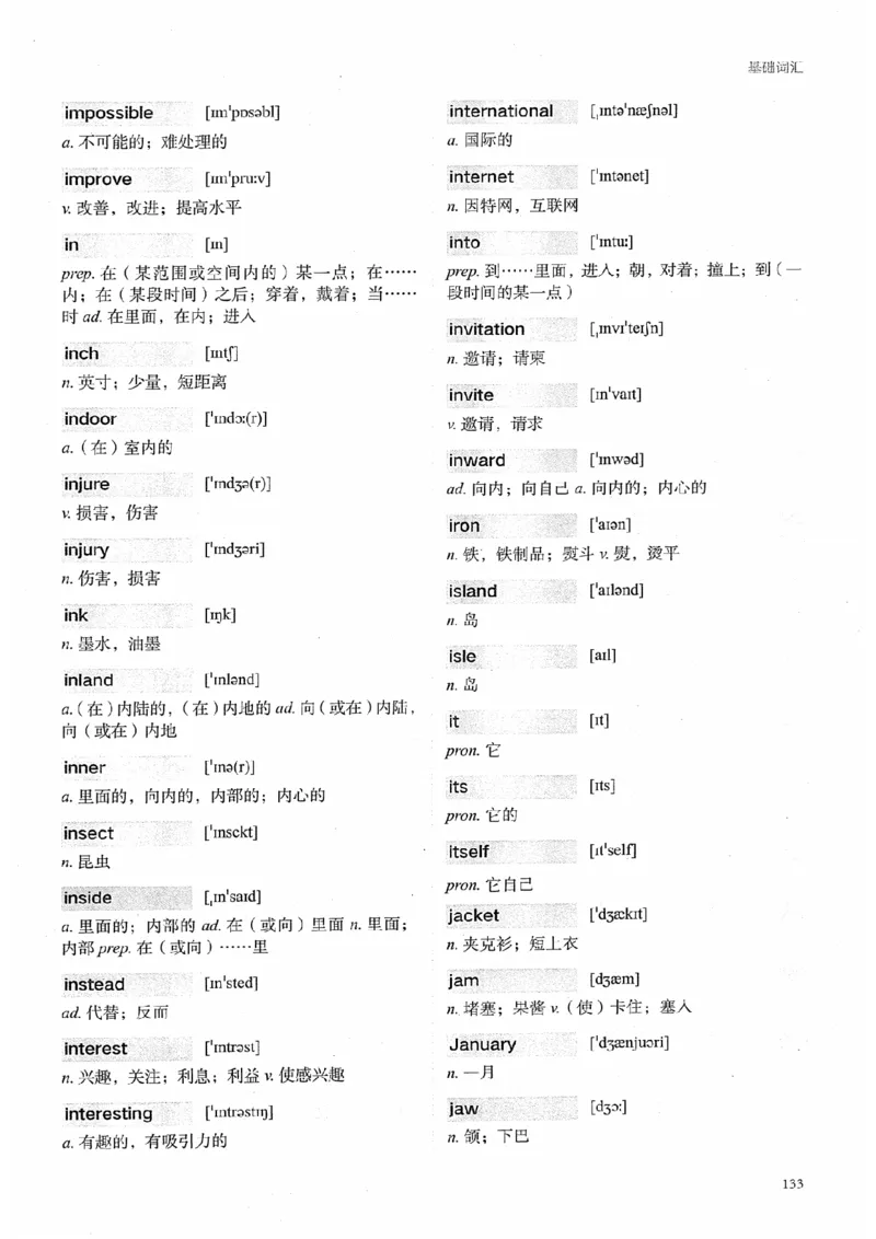26考研英语大纲词汇5500提高词汇-新文道_27考研真题_考研英语一、二真题+解析（1994-2026）_考研英语大纲词汇