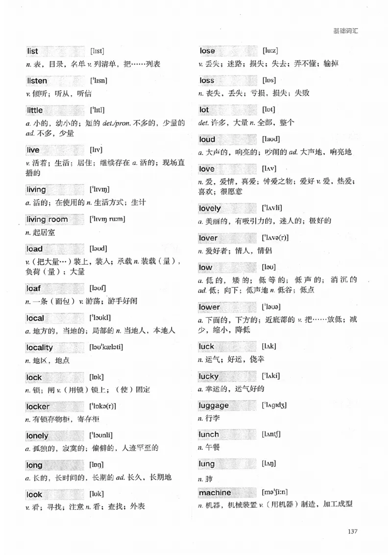 26考研英语大纲词汇5500提高词汇-新文道_27考研真题_考研英语一、二真题+解析（1994-2026）_考研英语大纲词汇