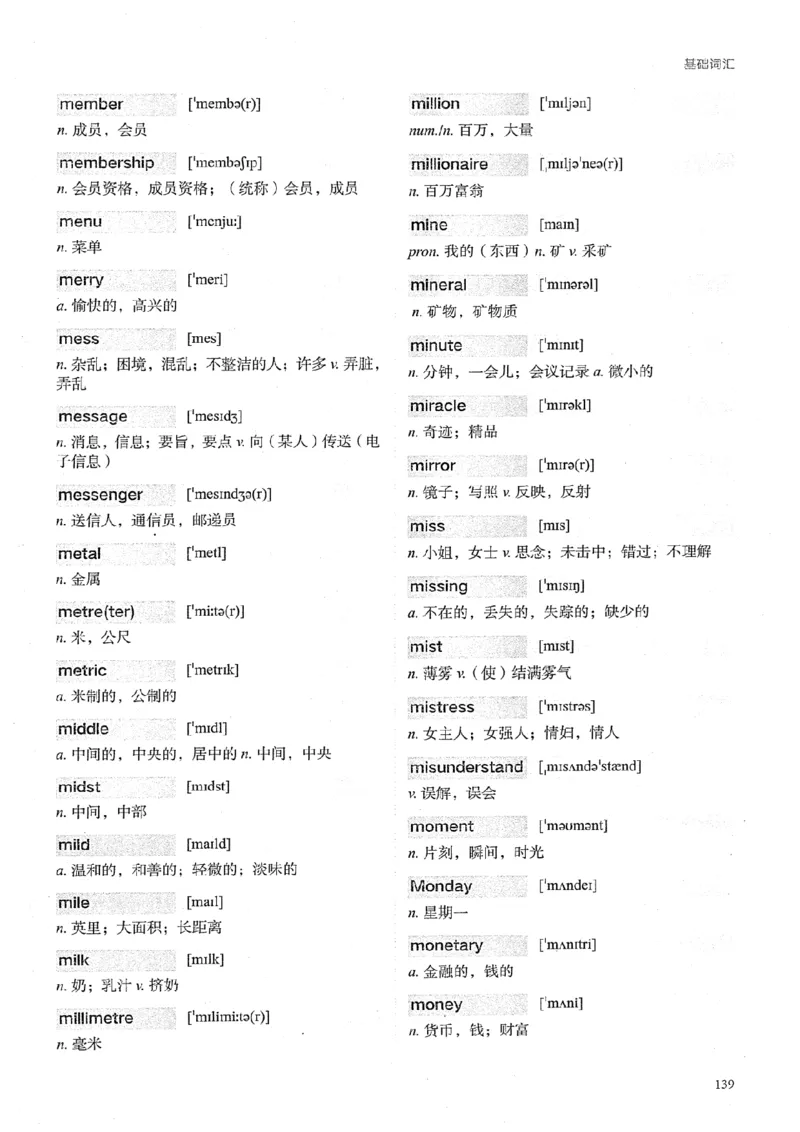 26考研英语大纲词汇5500提高词汇-新文道_27考研真题_考研英语一、二真题+解析（1994-2026）_考研英语大纲词汇