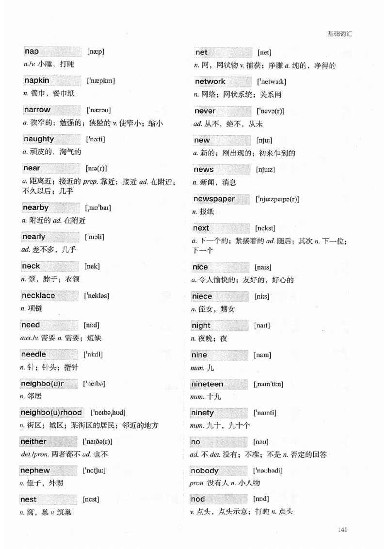 26考研英语大纲词汇5500提高词汇-新文道_27考研真题_考研英语一、二真题+解析（1994-2026）_考研英语大纲词汇