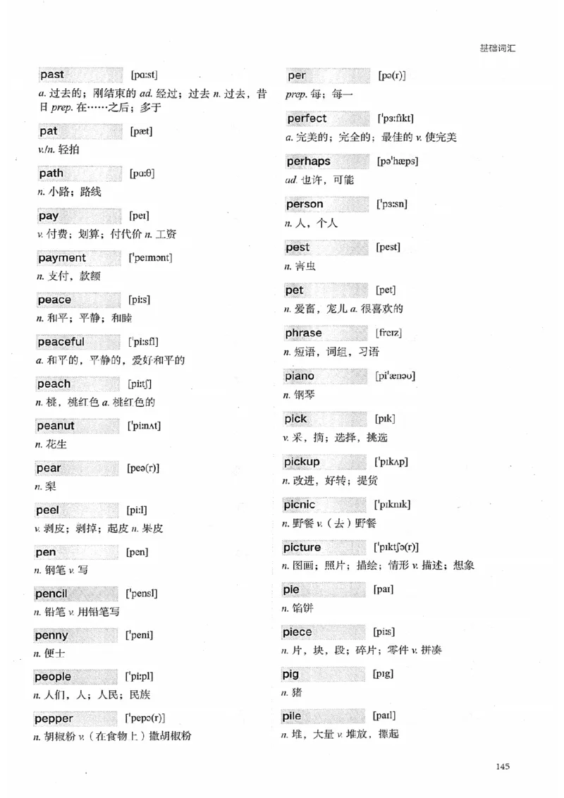 26考研英语大纲词汇5500提高词汇-新文道_27考研真题_考研英语一、二真题+解析（1994-2026）_考研英语大纲词汇