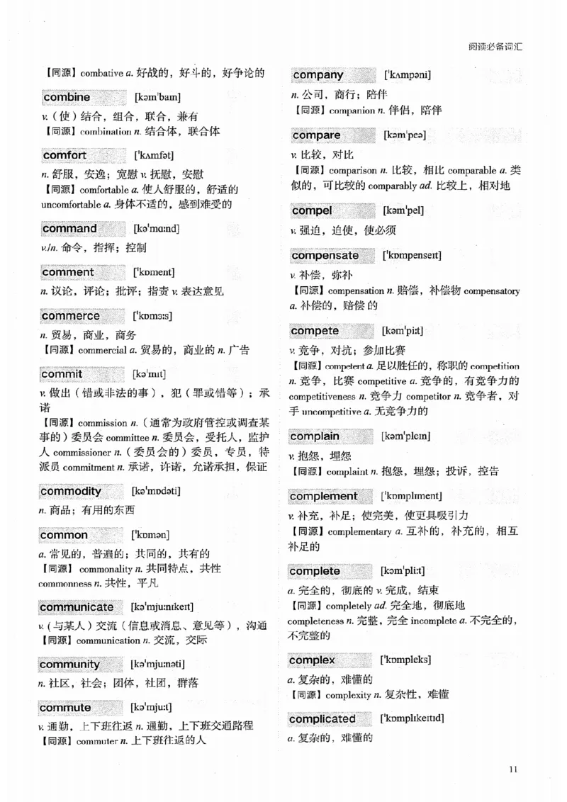 26考研英语大纲词汇5500提高词汇-新文道_27考研真题_考研英语一、二真题+解析（1994-2026）_考研英语大纲词汇