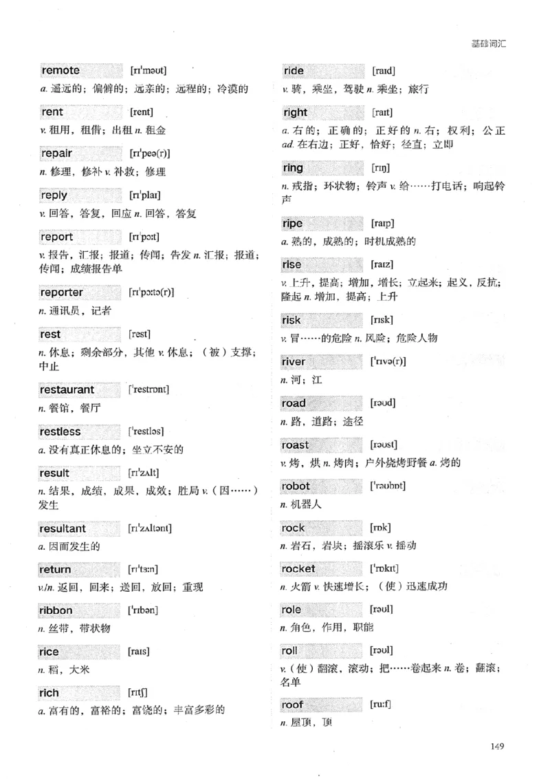 26考研英语大纲词汇5500提高词汇-新文道_27考研真题_考研英语一、二真题+解析（1994-2026）_考研英语大纲词汇