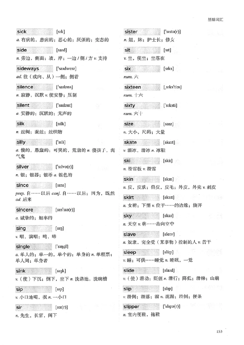 26考研英语大纲词汇5500提高词汇-新文道_27考研真题_考研英语一、二真题+解析（1994-2026）_考研英语大纲词汇