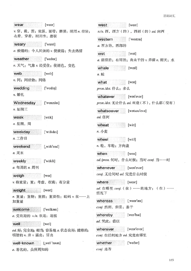 26考研英语大纲词汇5500提高词汇-新文道_27考研真题_考研英语一、二真题+解析（1994-2026）_考研英语大纲词汇