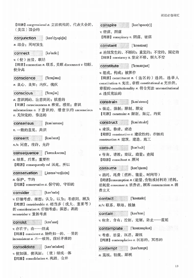 26考研英语大纲词汇5500提高词汇-新文道_27考研真题_考研英语一、二真题+解析（1994-2026）_考研英语大纲词汇