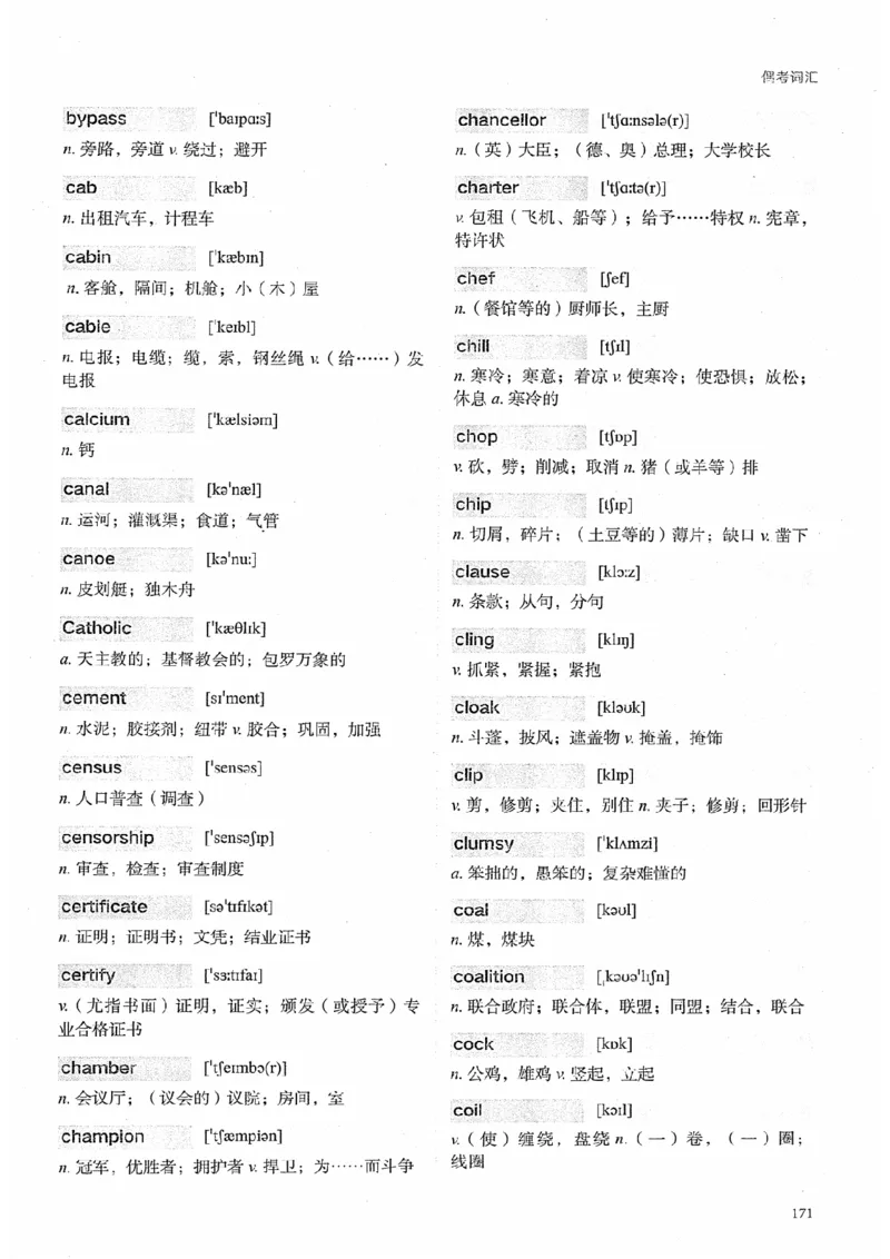 26考研英语大纲词汇5500提高词汇-新文道_27考研真题_考研英语一、二真题+解析（1994-2026）_考研英语大纲词汇