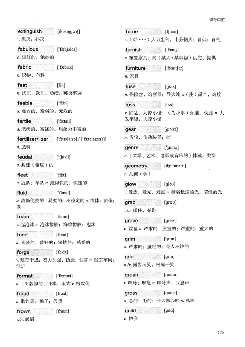 26考研英语大纲词汇5500提高词汇-新文道_27考研真题_考研英语一、二真题+解析（1994-2026）_考研英语大纲词汇