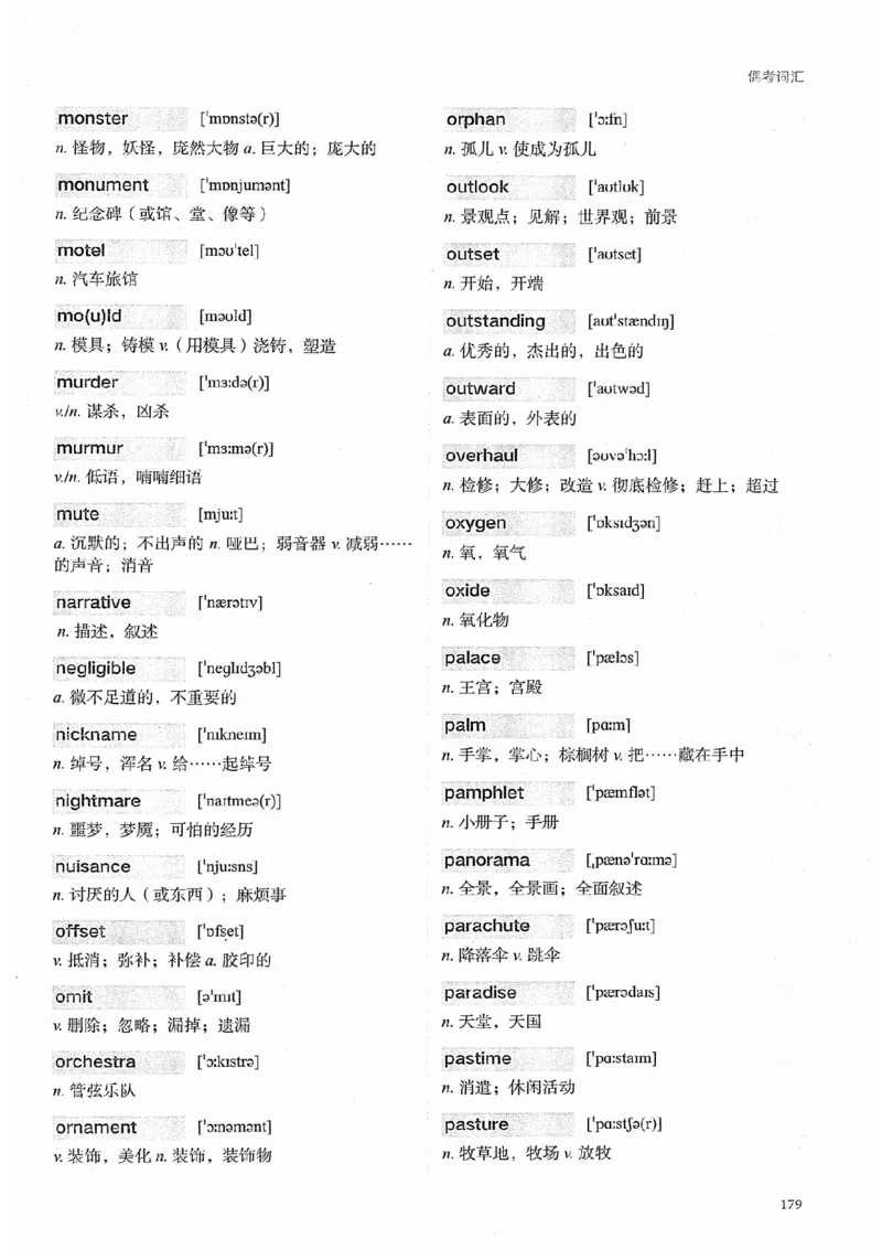 26考研英语大纲词汇5500提高词汇-新文道_27考研真题_考研英语一、二真题+解析（1994-2026）_考研英语大纲词汇