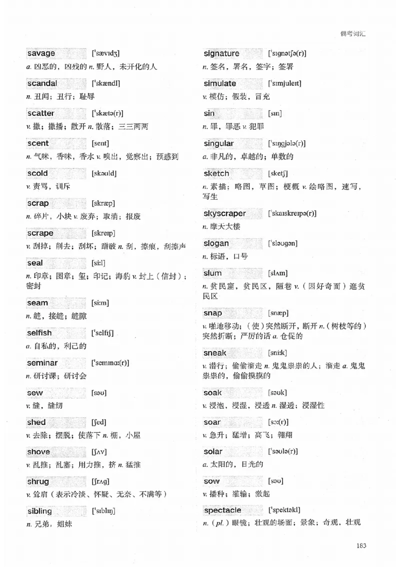 26考研英语大纲词汇5500提高词汇-新文道_27考研真题_考研英语一、二真题+解析（1994-2026）_考研英语大纲词汇