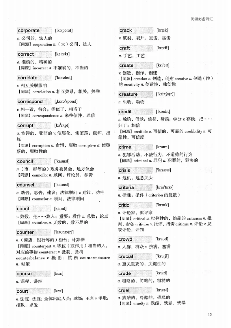 26考研英语大纲词汇5500提高词汇-新文道_27考研真题_考研英语一、二真题+解析（1994-2026）_考研英语大纲词汇