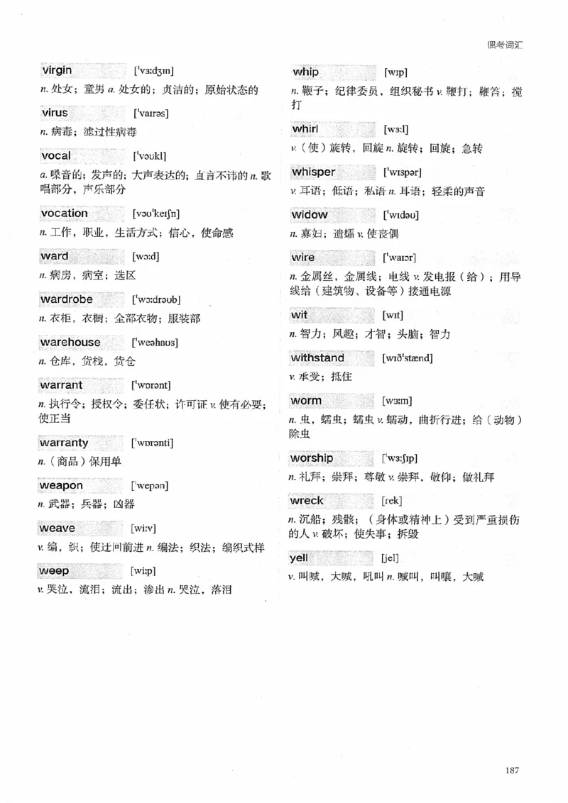 26考研英语大纲词汇5500提高词汇-新文道_27考研真题_考研英语一、二真题+解析（1994-2026）_考研英语大纲词汇