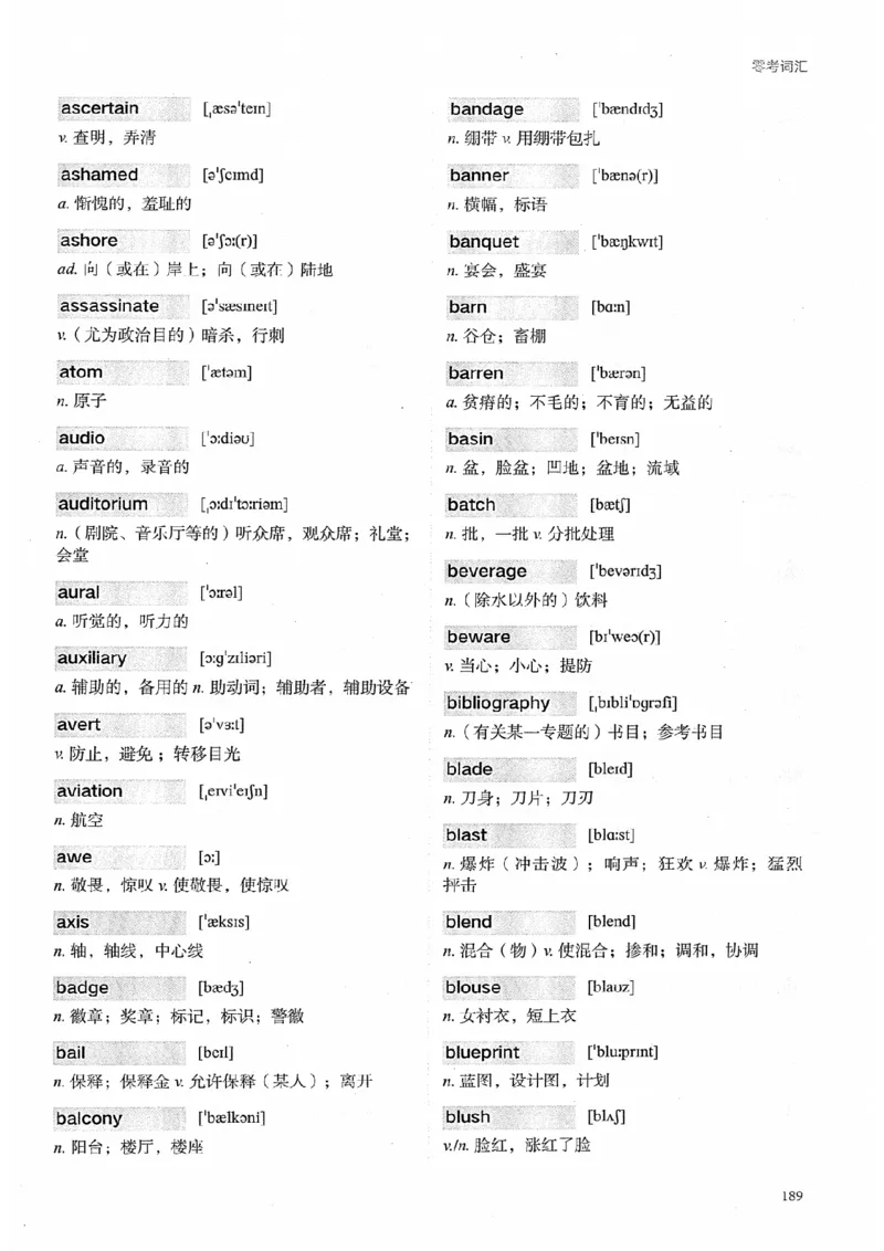 26考研英语大纲词汇5500提高词汇-新文道_27考研真题_考研英语一、二真题+解析（1994-2026）_考研英语大纲词汇