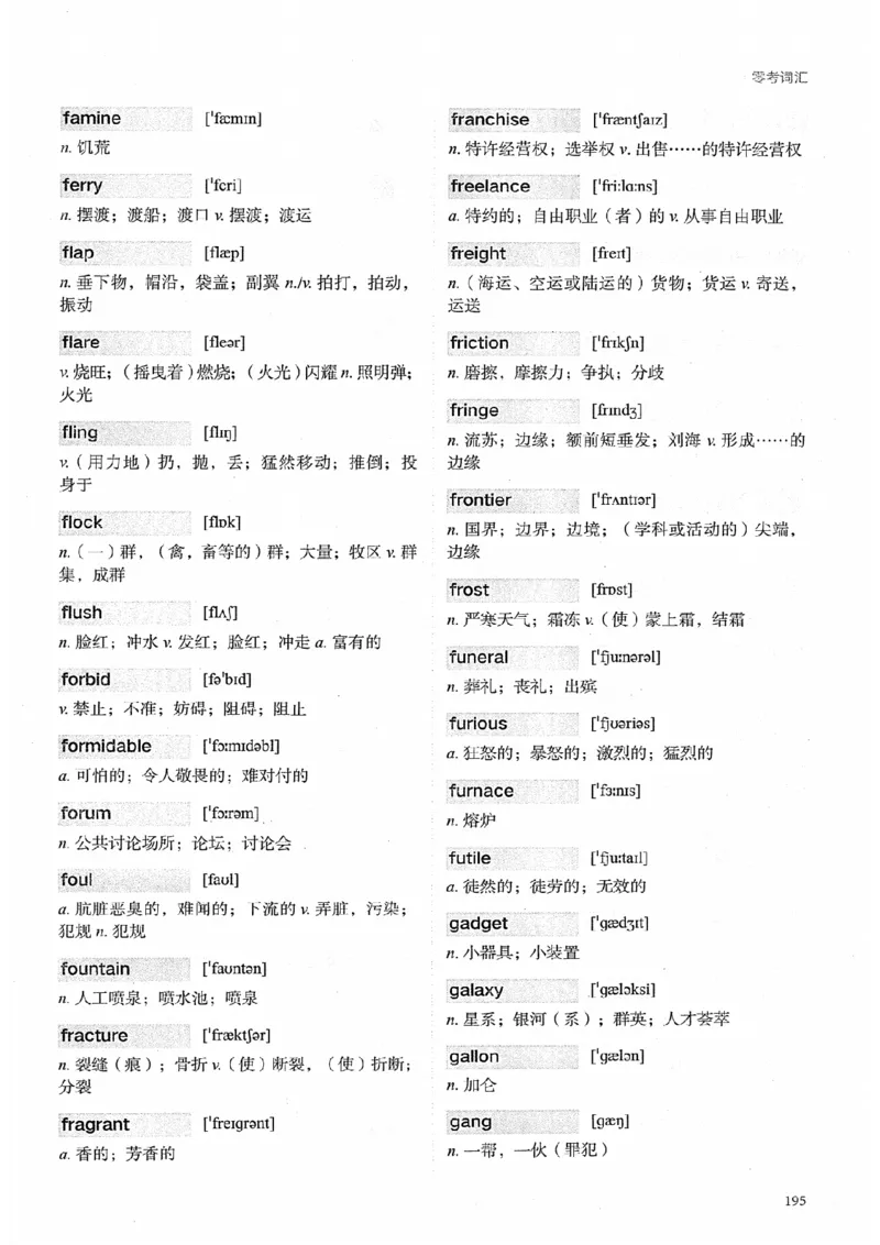 26考研英语大纲词汇5500提高词汇-新文道_27考研真题_考研英语一、二真题+解析（1994-2026）_考研英语大纲词汇
