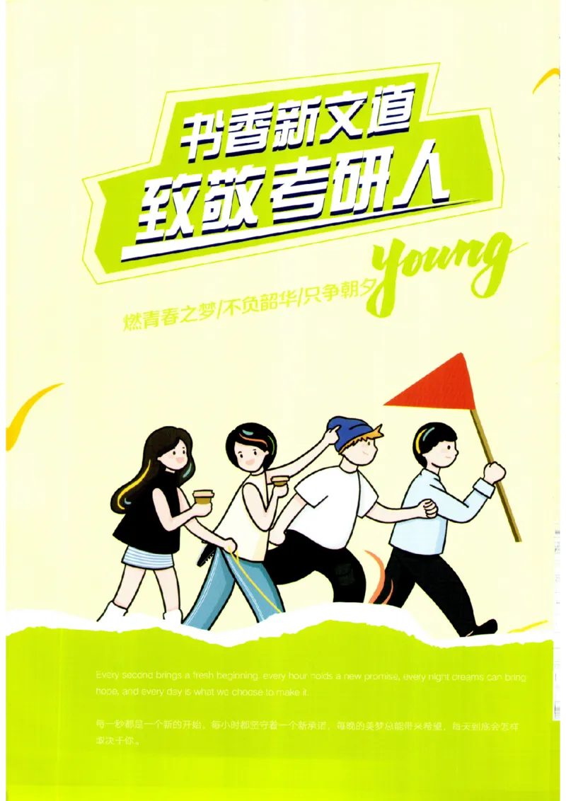 26考研英语大纲词汇5500提高词汇-新文道_27考研真题_考研英语一、二真题+解析（1994-2026）_考研英语大纲词汇