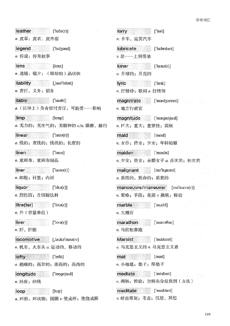 26考研英语大纲词汇5500提高词汇-新文道_27考研真题_考研英语一、二真题+解析（1994-2026）_考研英语大纲词汇
