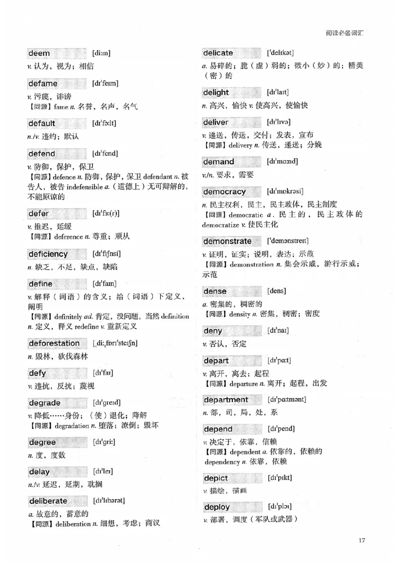 26考研英语大纲词汇5500提高词汇-新文道_27考研真题_考研英语一、二真题+解析（1994-2026）_考研英语大纲词汇