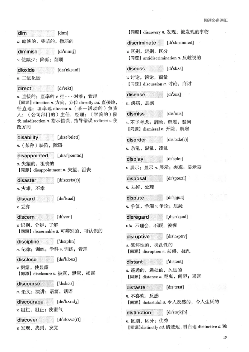 26考研英语大纲词汇5500提高词汇-新文道_27考研真题_考研英语一、二真题+解析（1994-2026）_考研英语大纲词汇