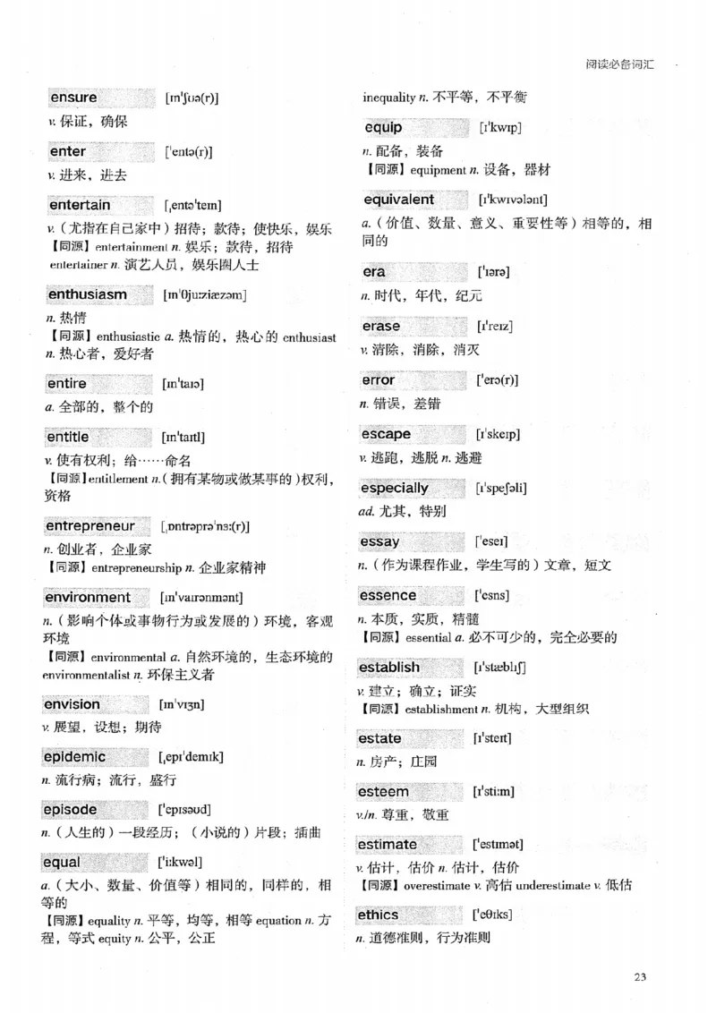 26考研英语大纲词汇5500提高词汇-新文道_27考研真题_考研英语一、二真题+解析（1994-2026）_考研英语大纲词汇