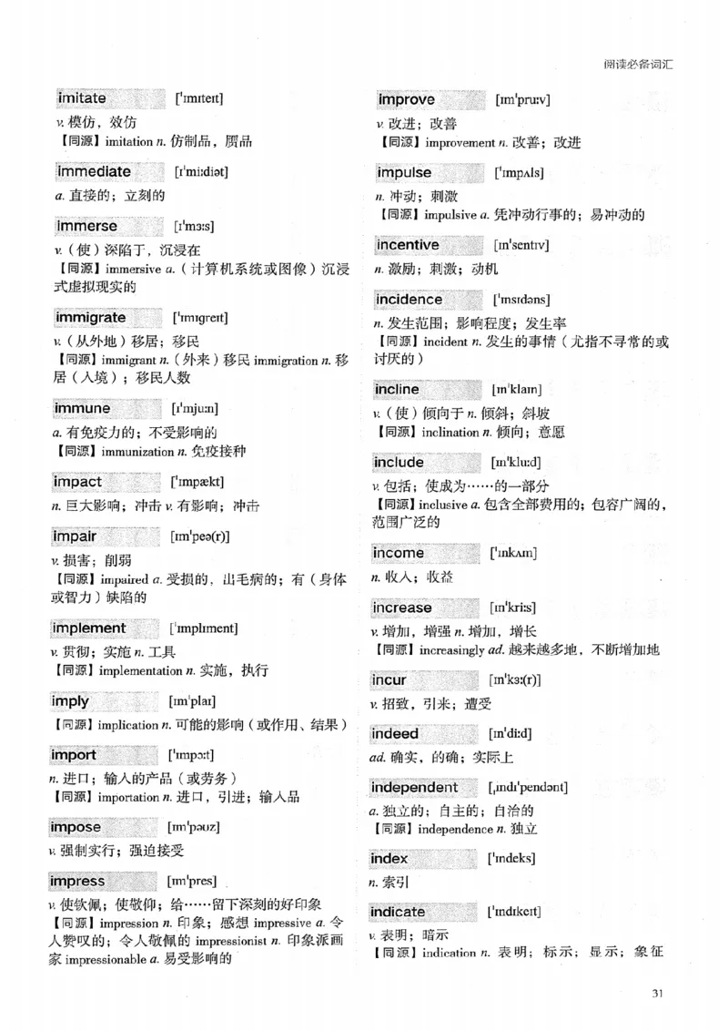 26考研英语大纲词汇5500提高词汇-新文道_27考研真题_考研英语一、二真题+解析（1994-2026）_考研英语大纲词汇