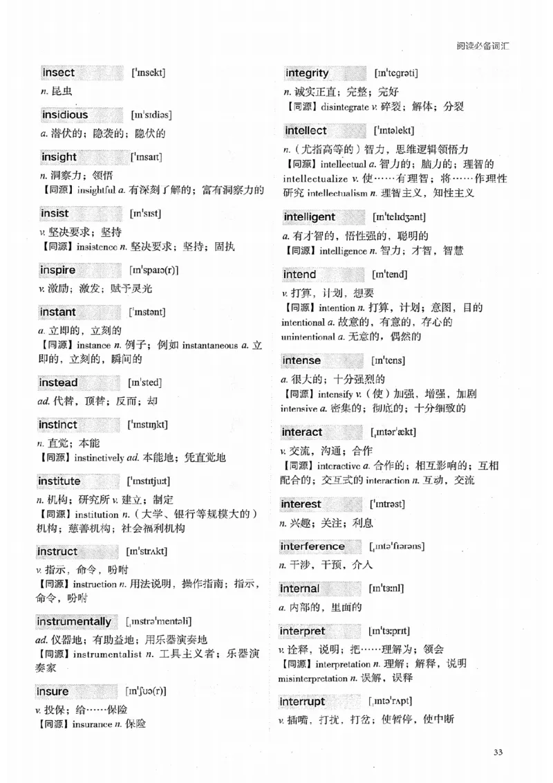 26考研英语大纲词汇5500提高词汇-新文道_27考研真题_考研英语一、二真题+解析（1994-2026）_考研英语大纲词汇