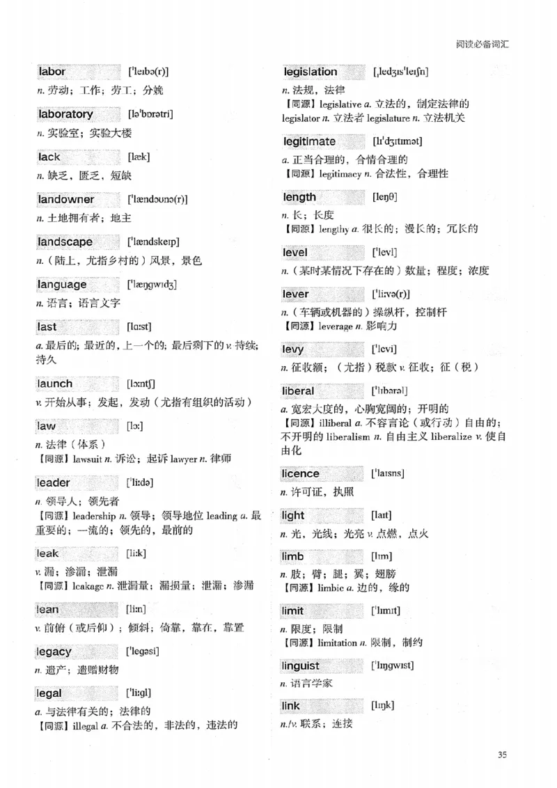 26考研英语大纲词汇5500提高词汇-新文道_27考研真题_考研英语一、二真题+解析（1994-2026）_考研英语大纲词汇