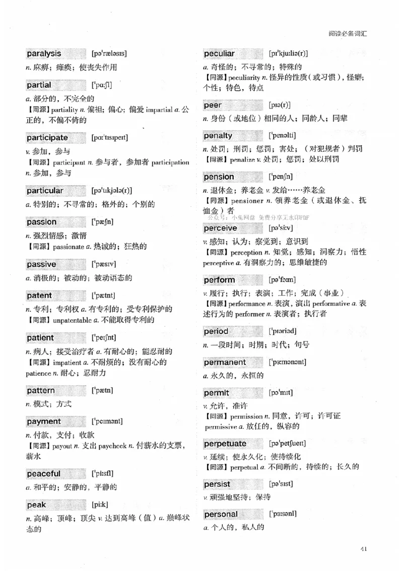 26考研英语大纲词汇5500提高词汇-新文道_27考研真题_考研英语一、二真题+解析（1994-2026）_考研英语大纲词汇