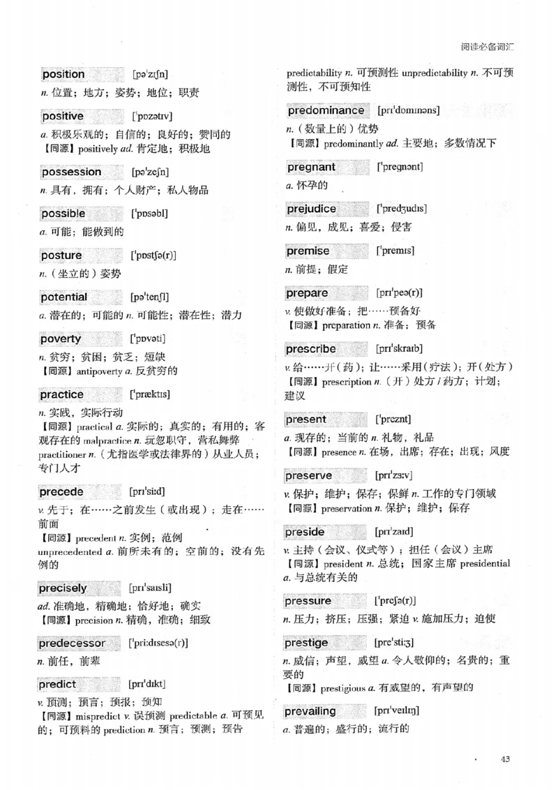 26考研英语大纲词汇5500提高词汇-新文道_27考研真题_考研英语一、二真题+解析（1994-2026）_考研英语大纲词汇