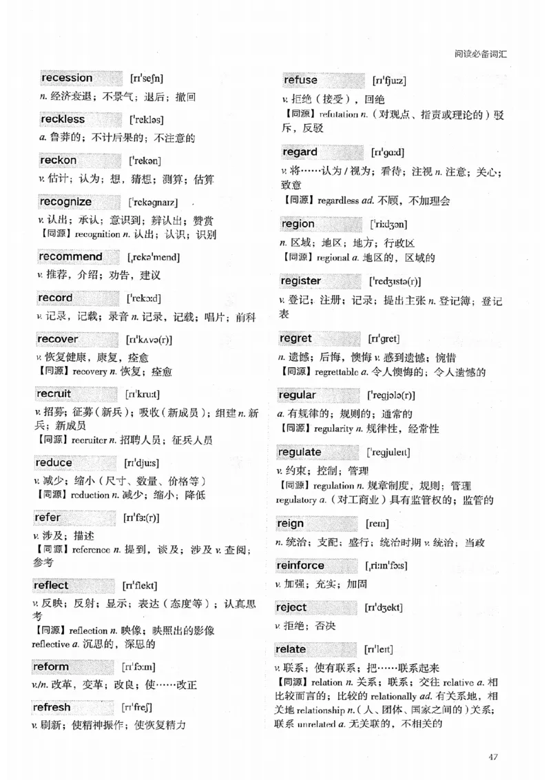 26考研英语大纲词汇5500提高词汇-新文道_27考研真题_考研英语一、二真题+解析（1994-2026）_考研英语大纲词汇