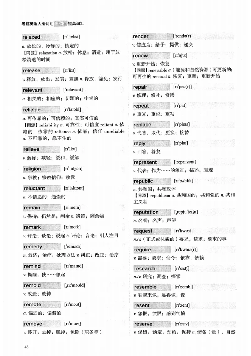 26考研英语大纲词汇5500提高词汇-新文道_27考研真题_考研英语一、二真题+解析（1994-2026）_考研英语大纲词汇