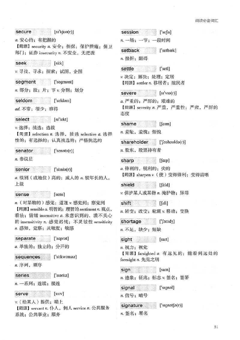 26考研英语大纲词汇5500提高词汇-新文道_27考研真题_考研英语一、二真题+解析（1994-2026）_考研英语大纲词汇