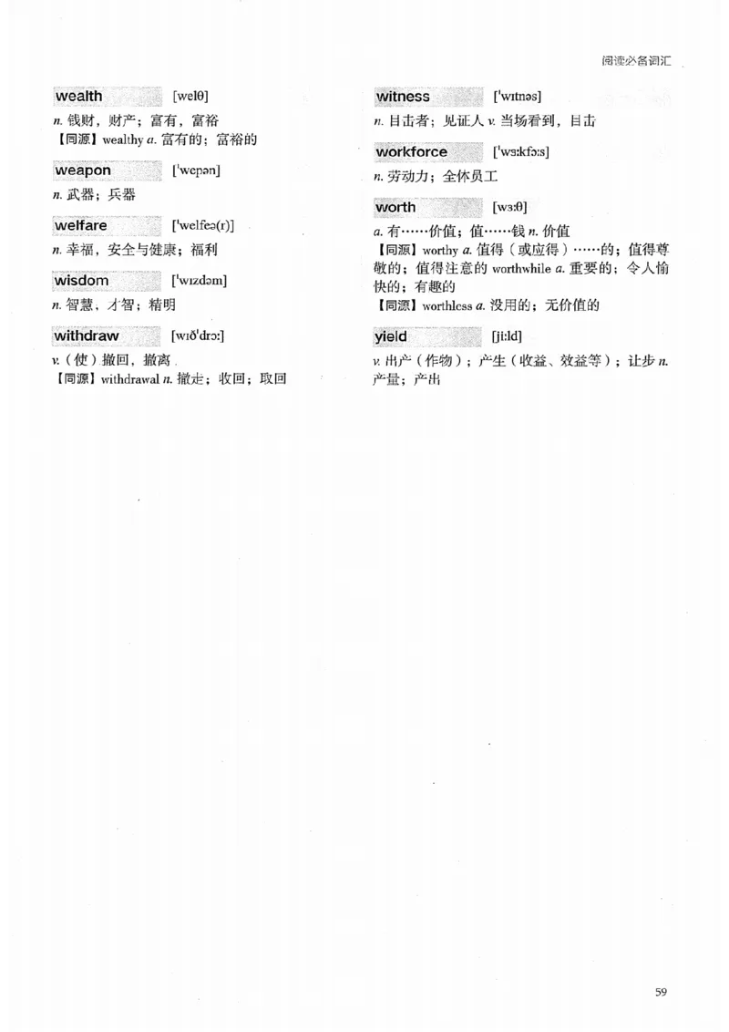 26考研英语大纲词汇5500提高词汇-新文道_27考研真题_考研英语一、二真题+解析（1994-2026）_考研英语大纲词汇