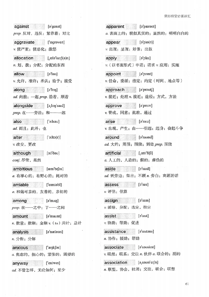 26考研英语大纲词汇5500提高词汇-新文道_27考研真题_考研英语一、二真题+解析（1994-2026）_考研英语大纲词汇