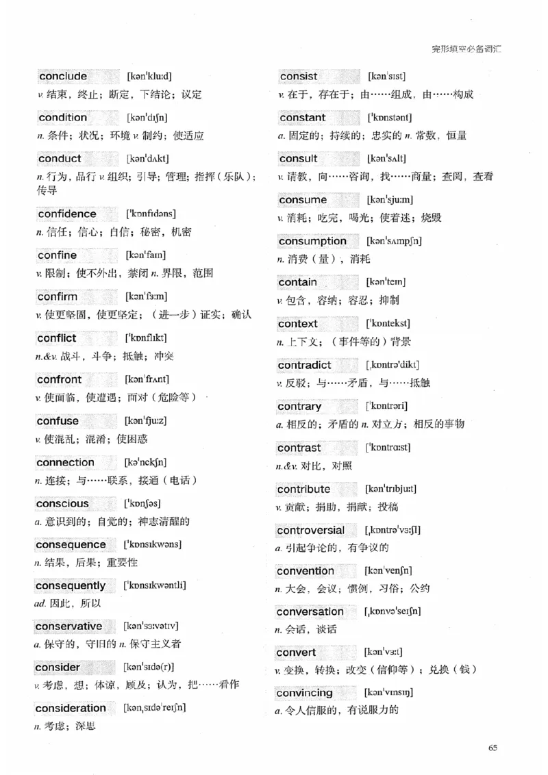 26考研英语大纲词汇5500提高词汇-新文道_27考研真题_考研英语一、二真题+解析（1994-2026）_考研英语大纲词汇