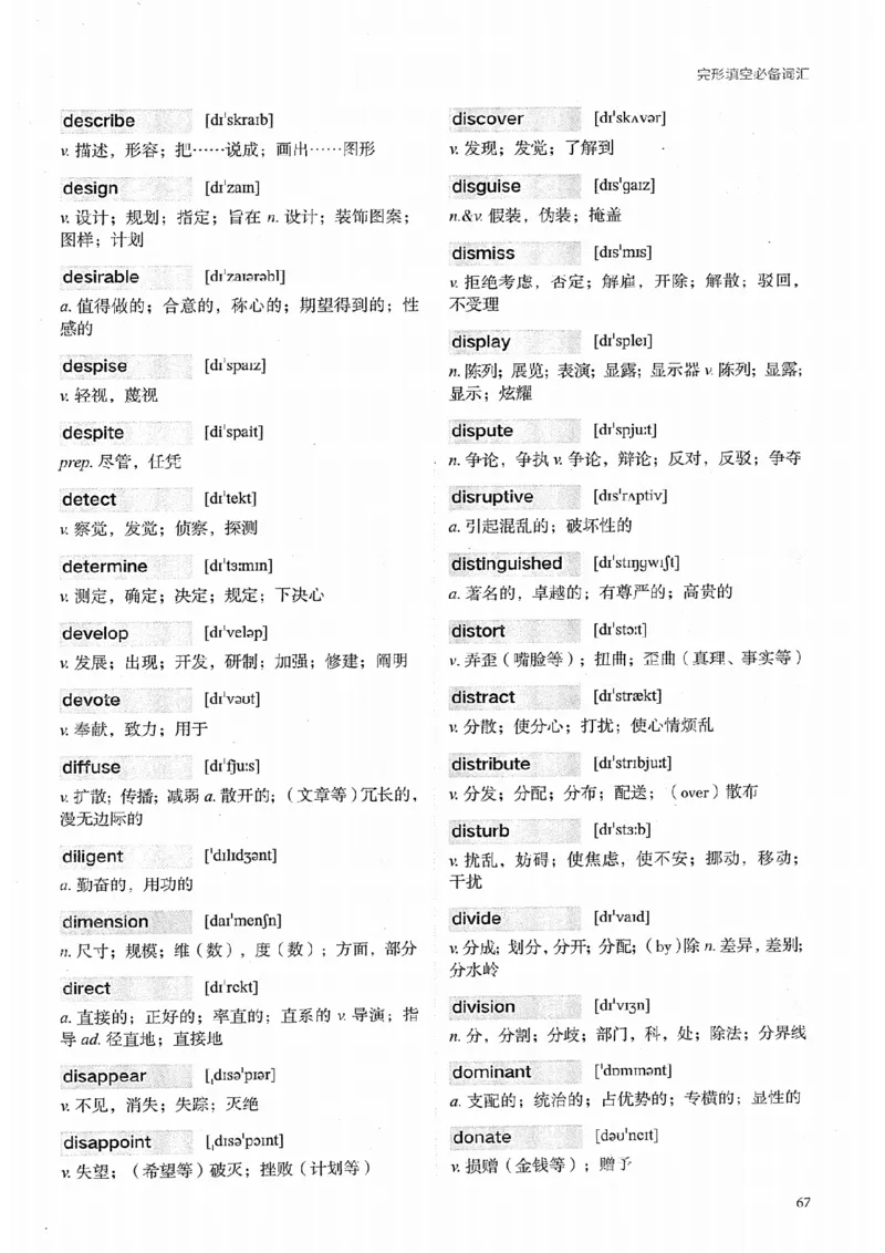 26考研英语大纲词汇5500提高词汇-新文道_27考研真题_考研英语一、二真题+解析（1994-2026）_考研英语大纲词汇