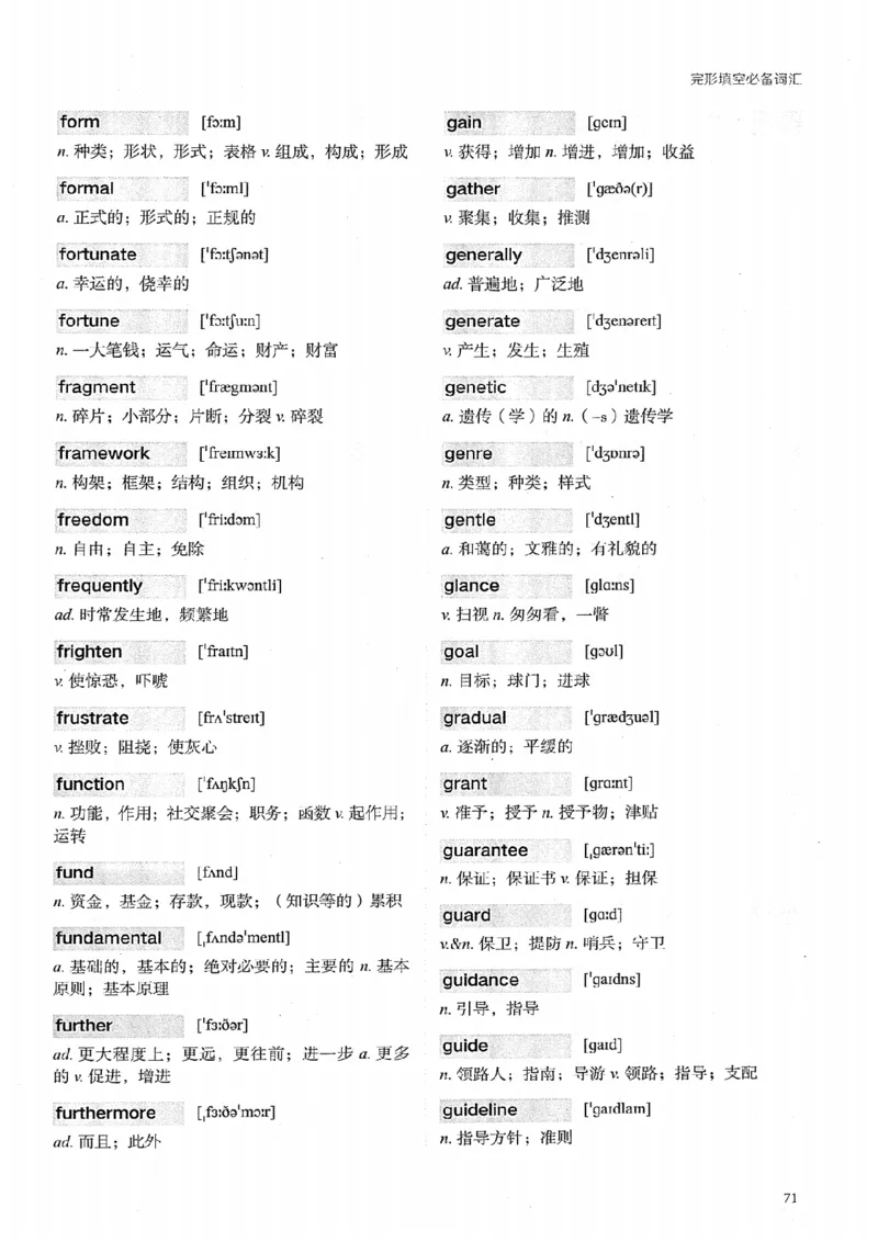 26考研英语大纲词汇5500提高词汇-新文道_27考研真题_考研英语一、二真题+解析（1994-2026）_考研英语大纲词汇