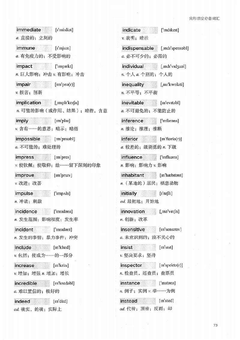 26考研英语大纲词汇5500提高词汇-新文道_27考研真题_考研英语一、二真题+解析（1994-2026）_考研英语大纲词汇