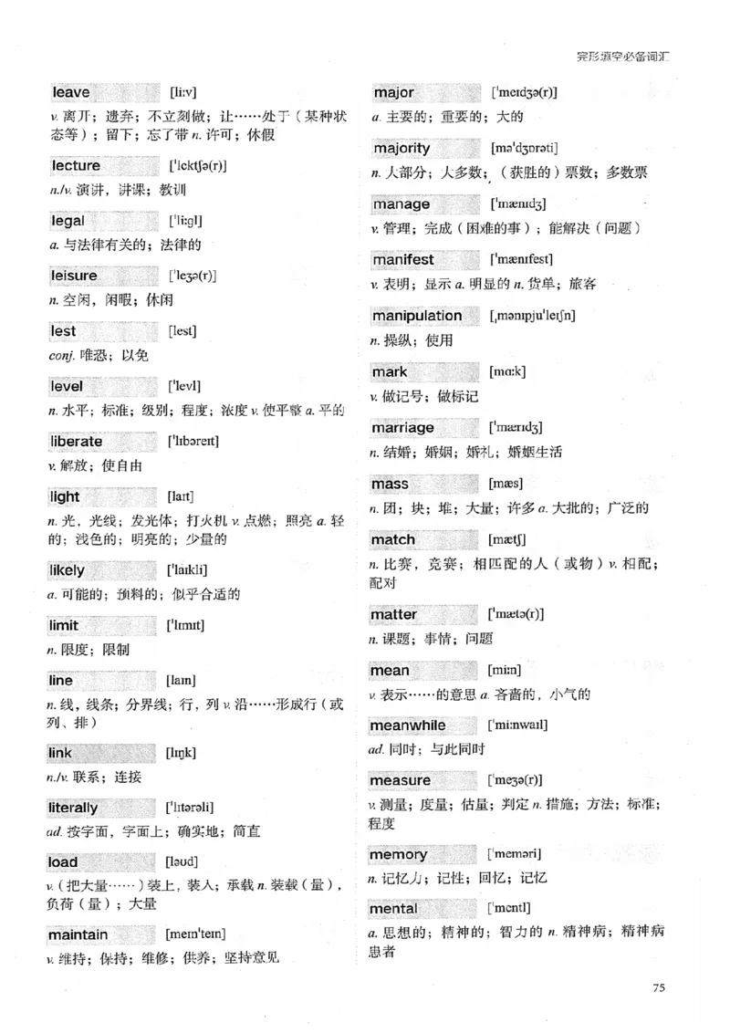 26考研英语大纲词汇5500提高词汇-新文道_27考研真题_考研英语一、二真题+解析（1994-2026）_考研英语大纲词汇